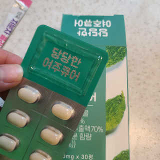 조은약초 국산 당당한 여주큐어 550mg x 30정 x 1박스 — 5점을 준 리뷰어가 2020년 9월 올린 사용 사진