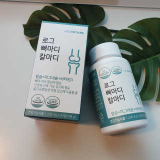 로그네이처 로그 뼈마디 칼마디 — 5점을 준 리뷰어가 2020년 4월 올린 사용 사진