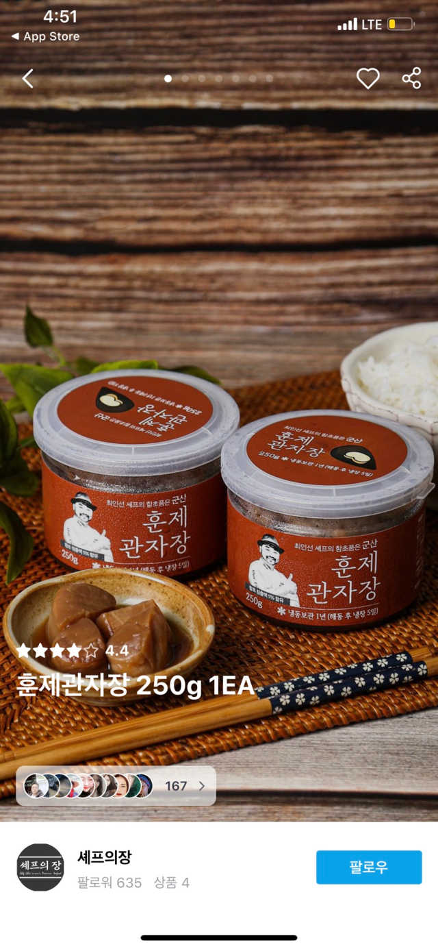 훈제관자장 250g 1EA 리뷰 사진
