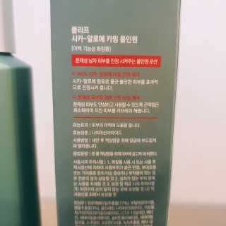 플리프 시카-알로에 카밍 올인원 200ml — 5점을 준 리뷰어가 2020년 11월 올린 사용 사진