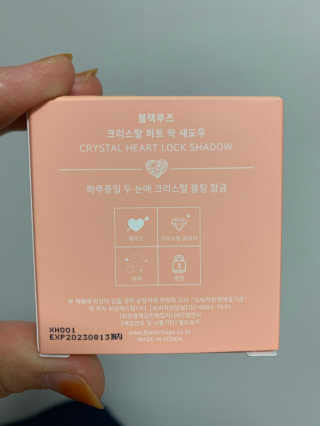 [블랙루즈] 크리스탈 하트 락 섀도우 4종 중 택1 — 5점을 준 리뷰어가 2020년 9월 올린 사용 사진