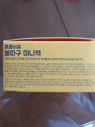 [코아코스] 폼폼비숑 볼따구 미니팩 50매 — 4점을 준 리뷰어가 2020년 5월 올린 사용 사진