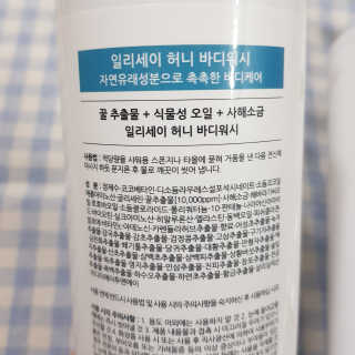 일리세이 허니 샴푸 500ml + 허니 바디워시 500ml 세트 — 5점을 준 리뷰어가 2020년 4월 올린 사용 사진