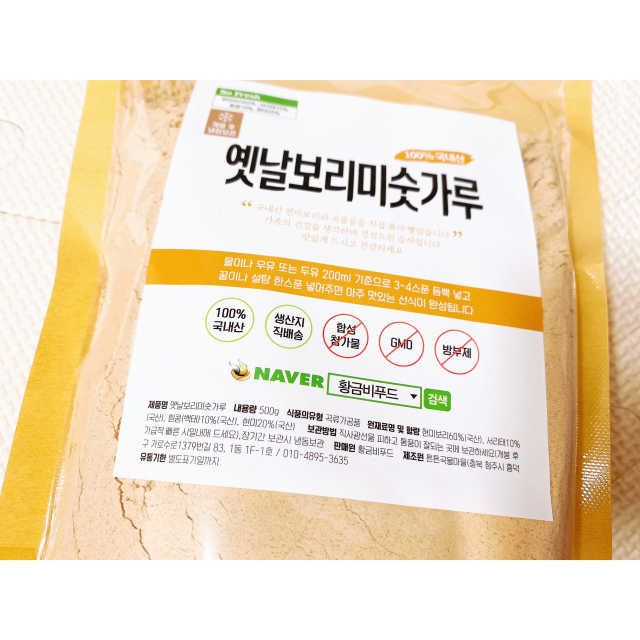 황금비푸드 옛날 보리미숫가루 500g 리뷰 사진