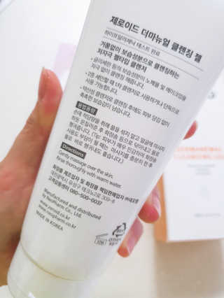 제로이드 더마뉴얼 클렌징 젤 — 5점을 준 리뷰어가 2020년 8월 올린 사용 사진