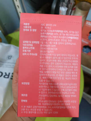 이너뷰티템, 니몸내몸 ABC 콜라겐 젤리스틱 14포 — 5점을 준 리뷰어가 2020년 11월 올린 사용 사진