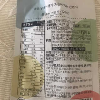 [꾸콤] 참참 OOTD쉐이크 고단백 일주일세트 50g x 5 — 4.5점을 준 리뷰어가 2020년 10월 올린 사용 사진