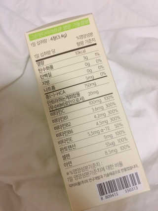 닥터피플 그린핏다이어트큐Q - 주말을 맛있게~다이어트의 자유. — 4점을 준 리뷰어가 2020년 4월 올린 사용 사진
