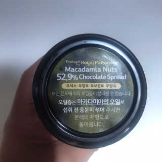 도이퉁 마카다미아 스프레드 200g 오리지널 초콜릿 — 5점을 준 리뷰어가 2020년 12월 올린 사용 사진