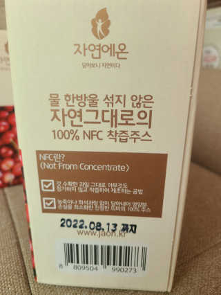 자연에온 몽모랑시 타트체리 착즙 100mL 10개입 2BOX — 5점을 준 리뷰어가 2020년 10월 올린 사용 사진