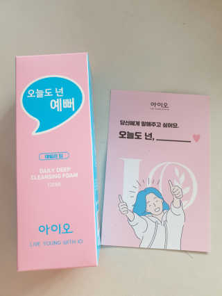 IO 아이오 오늘도 넌 예뻐 - 데일리딥 클렌징폼 — 5점을 준 리뷰어가 2020년 12월 올린 사용 사진