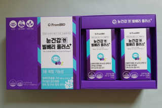 프롬바이오 피곤한 눈엔 눈건강엔 빌베리 플러스 1개월 — 5점을 준 리뷰어가 2020년 4월 올린 사용 사진