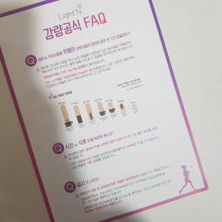[감량공식] 다이어트 건강기능식품 신규 캠페인 — 5점을 준 리뷰어가 2020년 4월 올린 사용 사진