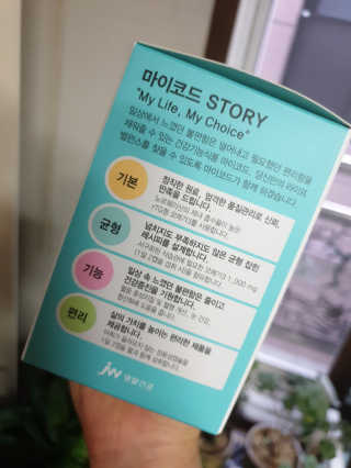 JW중외제약 마이코드 알티지 오메가3 1000 mg — 5점을 준 리뷰어가 2020년 9월 올린 사용 사진