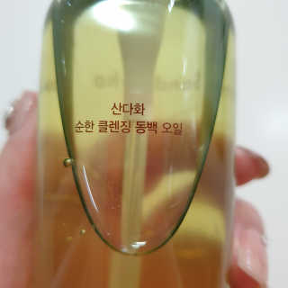 스킨큐어 산다화 순한 클렌징 동백 오일 200ml — 5점을 준 리뷰어가 2020년 5월 올린 사용 사진