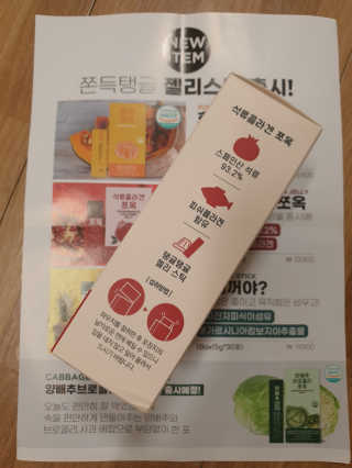 조은약초 석류콜라겐 석류즙 석류쪼옥 젤리 스틱 15포 x 20g — 5점을 준 리뷰어가 2020년 8월 올린 사용 사진