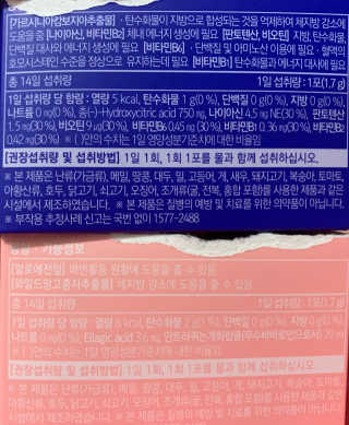 프롬바이오 홍쓰다스 아침,저녁 맞춤형 다이어트식품 14포+14포 — 5점을 준 리뷰어가 2020년 6월 올린 사용 사진