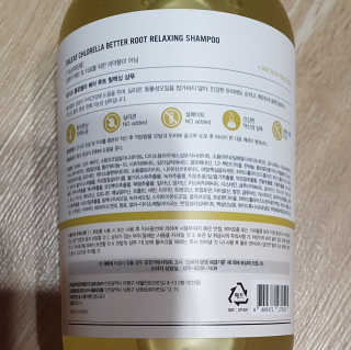 달리프 클로렐라 베러 루트 릴렉싱 샴푸 500ml — 4점을 준 리뷰어가 2020년 11월 올린 사용 사진