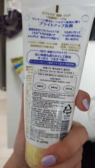 SPF50 PA++++ 선크림까지 완벽하게, 비페스타 2종 — 4.5점을 준 리뷰어가 2020년 5월 올린 사용 사진