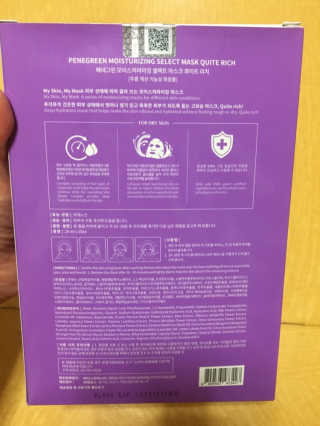 페네그린 모이스처라이징 셀렉트 마스크 콰이트 리치 10매 — 5점을 준 리뷰어가 2020년 8월 올린 사용 사진