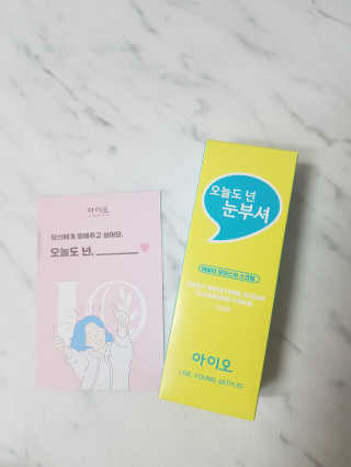IO 아이오 오늘도 넌 눈부셔 - 데일리 스크럽 클렌징폼 — 5점을 준 리뷰어가 2020년 12월 올린 사용 사진