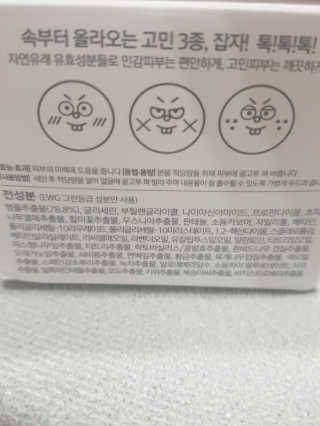 여름엔 이거 없으면 안돼 [버진팜스 푸딩수딩 크림] — 4점을 준 리뷰어가 2020년 8월 올린 사용 사진