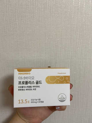 [이너블릭] 이너바이오 프로폴리스 골드 30캡슐 — 5점을 준 리뷰어가 2020년 4월 올린 사용 사진