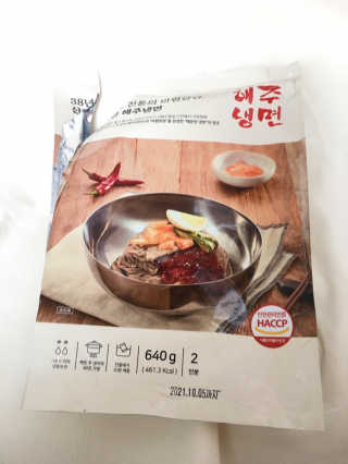 [해주냉면] 신천맛집 매운 비빔냉면 2인분 + 무절임 — 2점을 준 리뷰어가 2020년 5월 올린 사용 사진