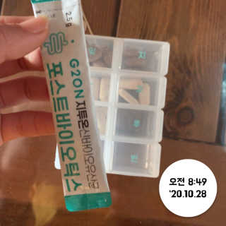 지투온 신바이오유산균 포스트바이오틱스 — 5점을 준 리뷰어가 2020년 10월 올린 사용 사진