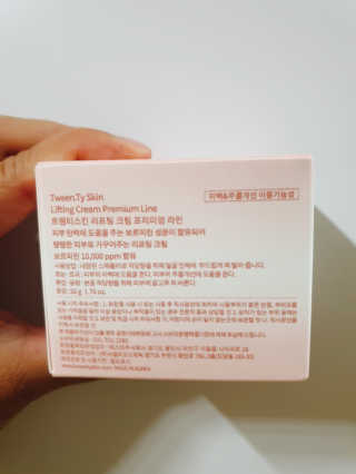 Tween.Ty Skin 트웬티스킨 리프팅 크림 프리미엄 라인 — 5점을 준 리뷰어가 2020년 9월 올린 사용 사진