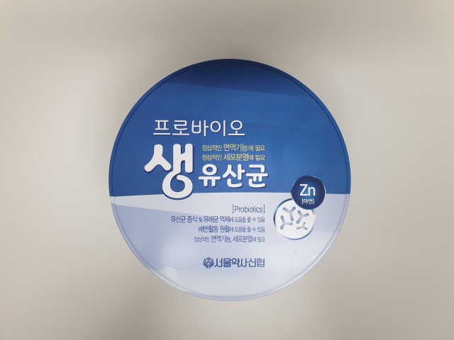 서울약사신협_프로바이오생유산균_2.5G x 100포 리뷰 사진