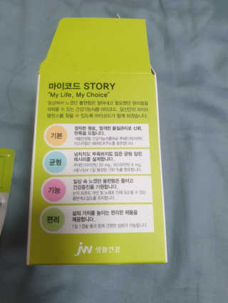 JW중외제약 마이코드 루테인지아잔틴 아스타잔틴 — 5점을 준 리뷰어가 2020년 9월 올린 사용 사진