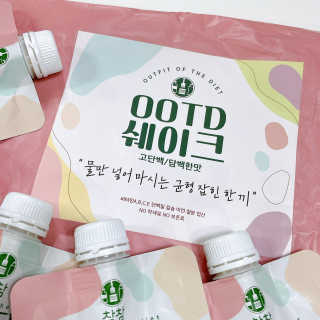 [꾸콤] 참참 OOTD쉐이크 담백한 일주일세트 50g x 5 — 5점을 준 리뷰어가 2020년 11월 올린 사용 사진