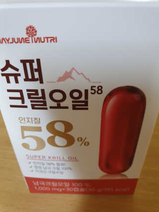 메이준뉴트리 슈퍼 크릴 오일58 1000mg x 30캡슐 — 5점을 준 리뷰어가 2020년 5월 올린 사용 사진