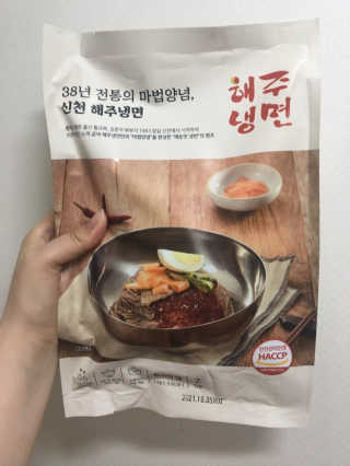 [해주냉면] 신천맛집 매운 비빔냉면 2인분 + 무절임 — 4.5점을 준 리뷰어가 2020년 5월 올린 사용 사진
