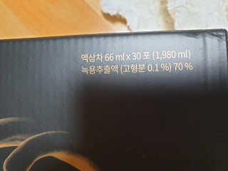 [시즌6] 이경제 더힘찬녹용 1개월분 — 5점을 준 리뷰어가 2020년 7월 올린 사용 사진