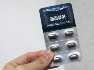 조은약초 꿀잠큐어 제주 감태추출물 감태정 600mg — 4점을 준 리뷰어가 2020년 5월 올린 사용 사진