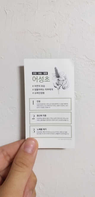 파머스시그니처 어성초, 작약뿌리, 흑미 추출물 3종 — 4점을 준 리뷰어가 2020년 9월 올린 사용 사진