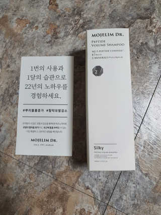 모제림닥터 펩타이드 실키 볼륨 샴푸 — 4.5점을 준 리뷰어가 2020년 9월 올린 사용 사진