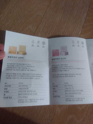 봉봉프랜즈 어린이,초등학생 머리냄새 NO~ 봉봉 샴푸바+린스바세트 — 4점을 준 리뷰어가 2020년 6월 올린 사용 사진
