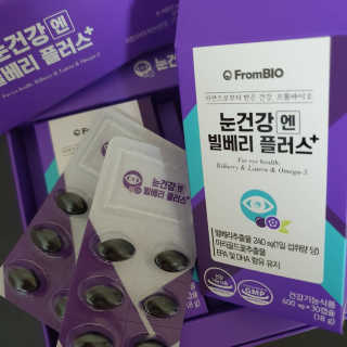 프롬바이오 피곤한 눈엔 눈건강엔 빌베리 플러스 1개월 — 5점을 준 리뷰어가 2020년 6월 올린 사용 사진