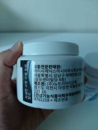 아이사제닉스 너리쉬 포 라이프 — 5점을 준 리뷰어가 2020년 10월 올린 사용 사진