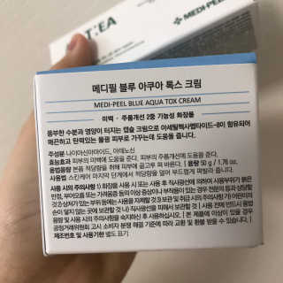 메디필 블루 아쿠아 톡스 크림 — 5점을 준 리뷰어가 2020년 6월 올린 사용 사진