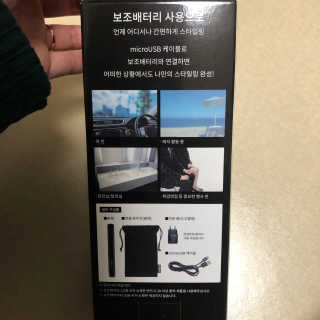 모즈헤어 휴대용 미니 고데기 — 4점을 준 리뷰어가 2020년 11월 올린 사용 사진
