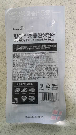 동원산업 항공직송 동원생연어_400g — 5점을 준 리뷰어가 2020년 5월 올린 사용 사진