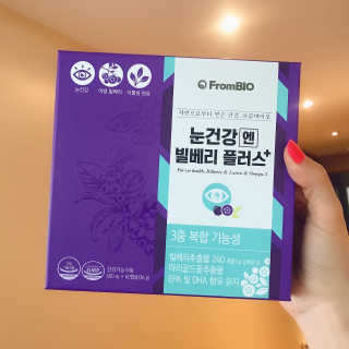 프롬바이오 피곤한 눈엔 눈건강엔 빌베리 플러스 1개월 — 5점을 준 리뷰어가 2020년 6월 올린 사용 사진