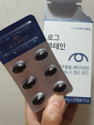 로그네이처 로그 루테인 — 5점을 준 리뷰어가 2020년 5월 올린 사용 사진