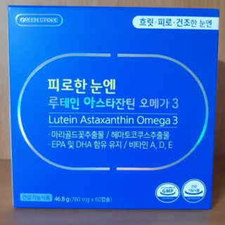 [그린스토어] 피로한눈엔 루테인 아스타잔틴 오메가3 — 5점을 준 리뷰어가 2020년 10월 올린 사용 사진