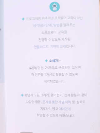 생각하는 코딩 소프트웨어 세부정복 학습지 — 5점을 준 리뷰어가 2020년 11월 올린 사용 사진