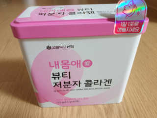 서울약사신협_내몸애뷰티저분자콜라겐_2.5g 50포 — 5점을 준 리뷰어가 2020년 4월 올린 사용 사진